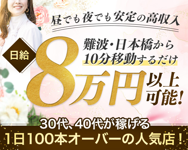 泉大津のデリヘル求人(高収入バイト)｜口コミ風俗情報局