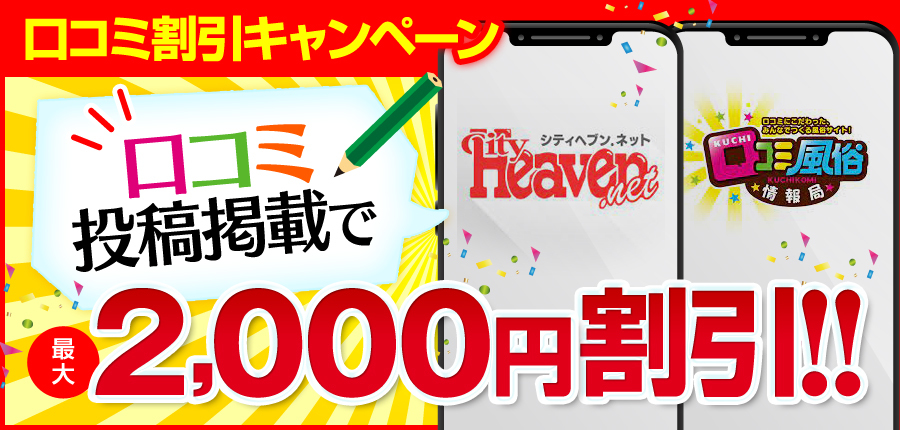 BLOOM～ブルーム～町田(ブルームマチダ)の風俗求人情報｜町田・相模原 デリヘル