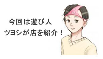 小作にピンサロはない！周辺のピンサロと激安で遊べる手コキ風俗4店へ潜入！【2024年版】 | midnight-angel[ミッドナイトエンジェル]