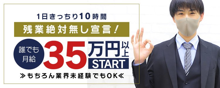 大阪府の男性高収入求人・アルバイト探しは 【ジョブヘブン】