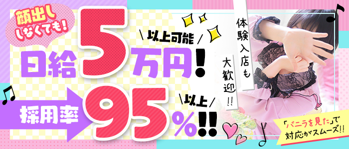 松任駅周辺の風俗嬢ランキング(3ページ目)｜駅ちか！