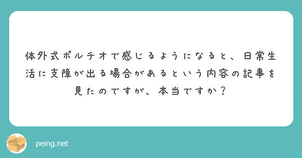 連続イキ】ポルチオ・体外式ポルチオ法５選～完全図解～ | セクテクサイト