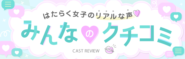 豊田のデリヘル おすすめ一覧｜ぬきなび