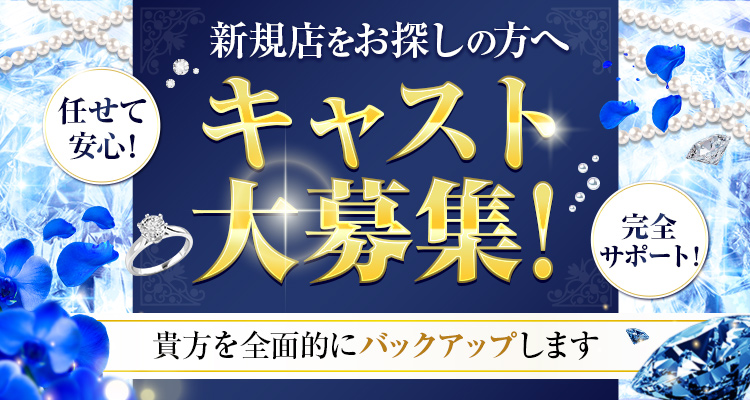 町田の即日体験入店アルバイト | 風俗求人『Qプリ』