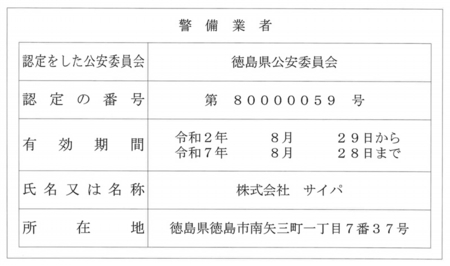 爆サイ.comとは？】広告媒体としての特徴や削除依頼についても解説 - ホストクラブ経営ナビ