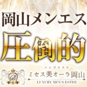 岡山市内の回春性感風俗ランキング｜駅ちか！人気ランキング