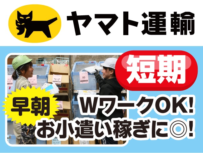 アルバイト北海道（アルキタ）」週刊化、及び「アルキタ」「しゅふきた」更新日変更のお知らせ | 【HAJ】株式会社北海道アルバイト情報社