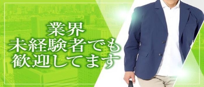 津田沼/船橋/市川/浦安 送りドライバー求人【ポケパラスタッフ求人】