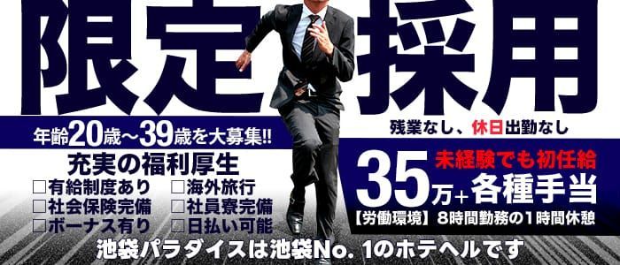 寮・社宅完備の風俗男性求人・バイト【メンズバニラ】