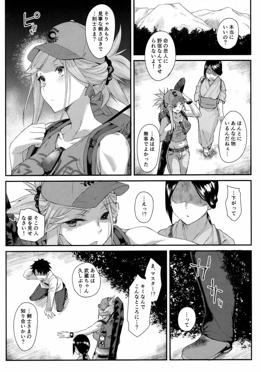 エロ漫画】久しぶりに会った学生時代の巨乳後輩に誘われて宅飲みしてたんだけど、ほろ酔いでおっぱい押し付けながら迫られて理性を抑え切れずイチャイチャエッチしちゃった【News-edge  : 萌えクロ同人 -エロ漫画・同人誌・エロアニメ-