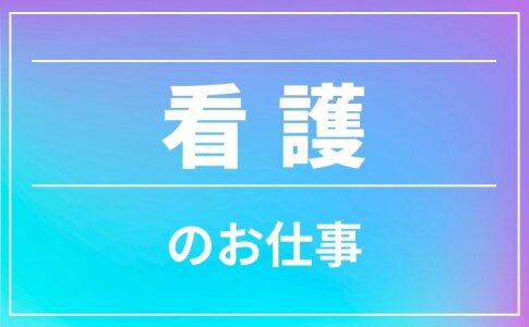 スキマバイトアプリおすすめ6選！高校生や主婦も即日入金・単発OKのアプリで稼ごう | 一般社団法人キャリア協会