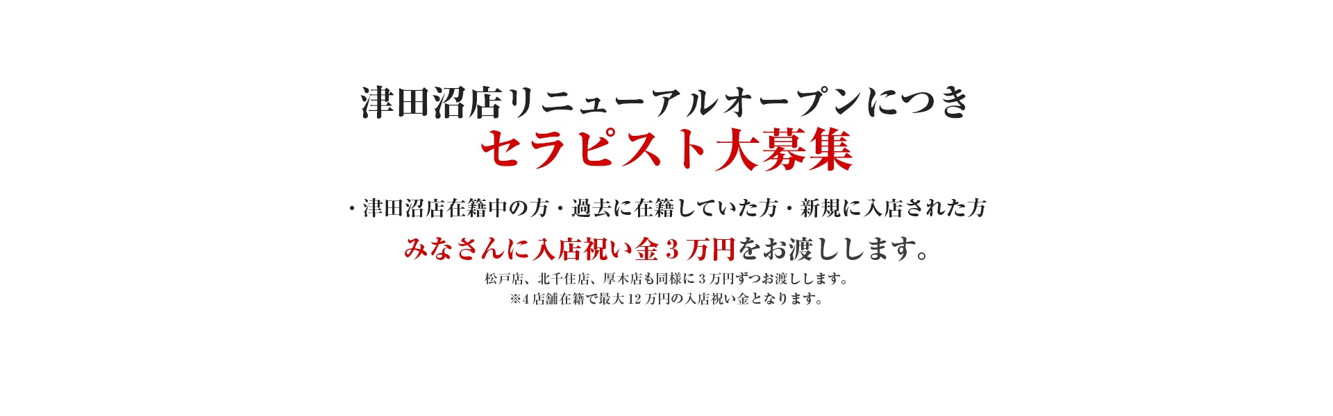 アロマギルド 厚木店 - 厚木/メンズエステ｜駅ちか！人気ランキング