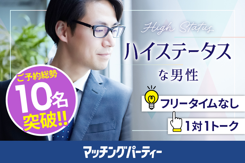 福島県の婚活パーティー/お見合いパーティー/街コンの出会い一覧 | TMSイベントポータル