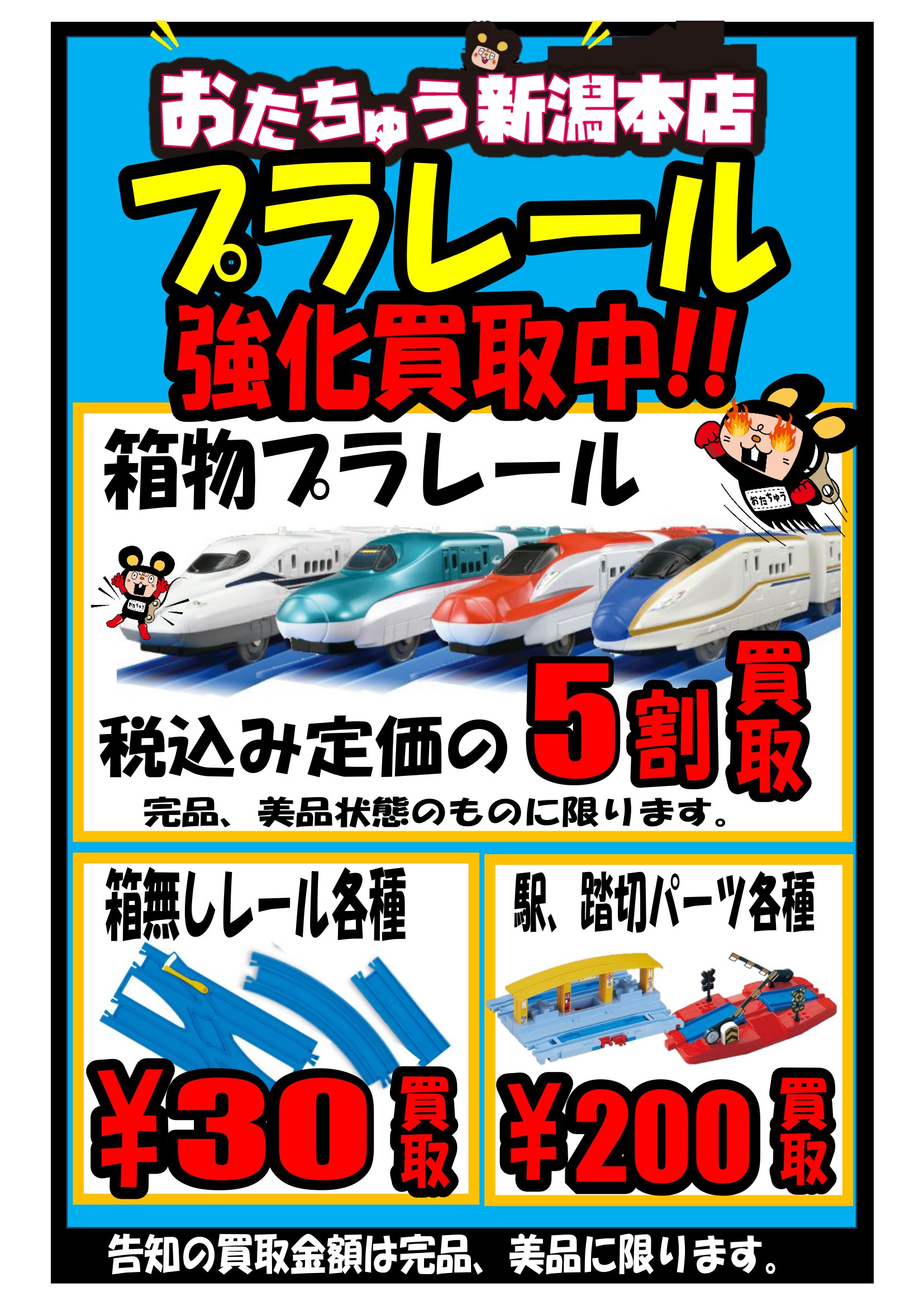 新潟県の大人のおもちゃ店14店舗】アダルトグッズを安心安全最安値で買うならココ！ | 【きもイク】気持ちよくイクカラダ