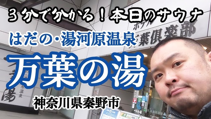 鶴巻温泉駅でピーリングが人気のエステサロン｜ホットペッパービューティー