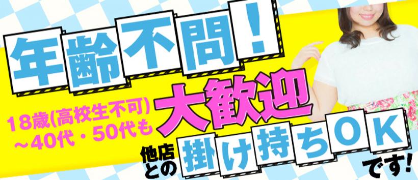 松本塩尻ちゃんこ|松本・デリヘルの求人情報丨【ももジョブ】で風俗求人・高収入アルバイト探し