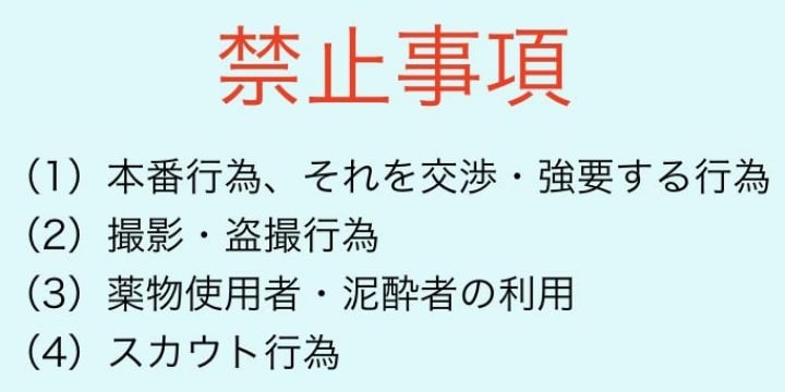 盗撮ダメ絶対！ 本当にあった怖い税務調査を暴露『風俗裏超会議』 |