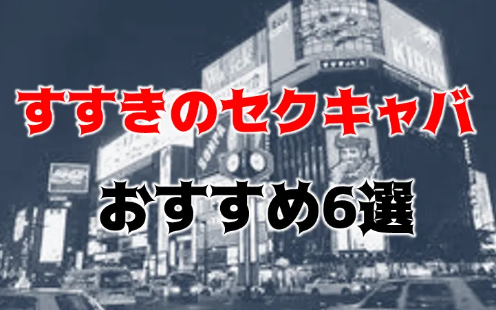 沖縄の闇を探る：立ちんぼの世界とは？