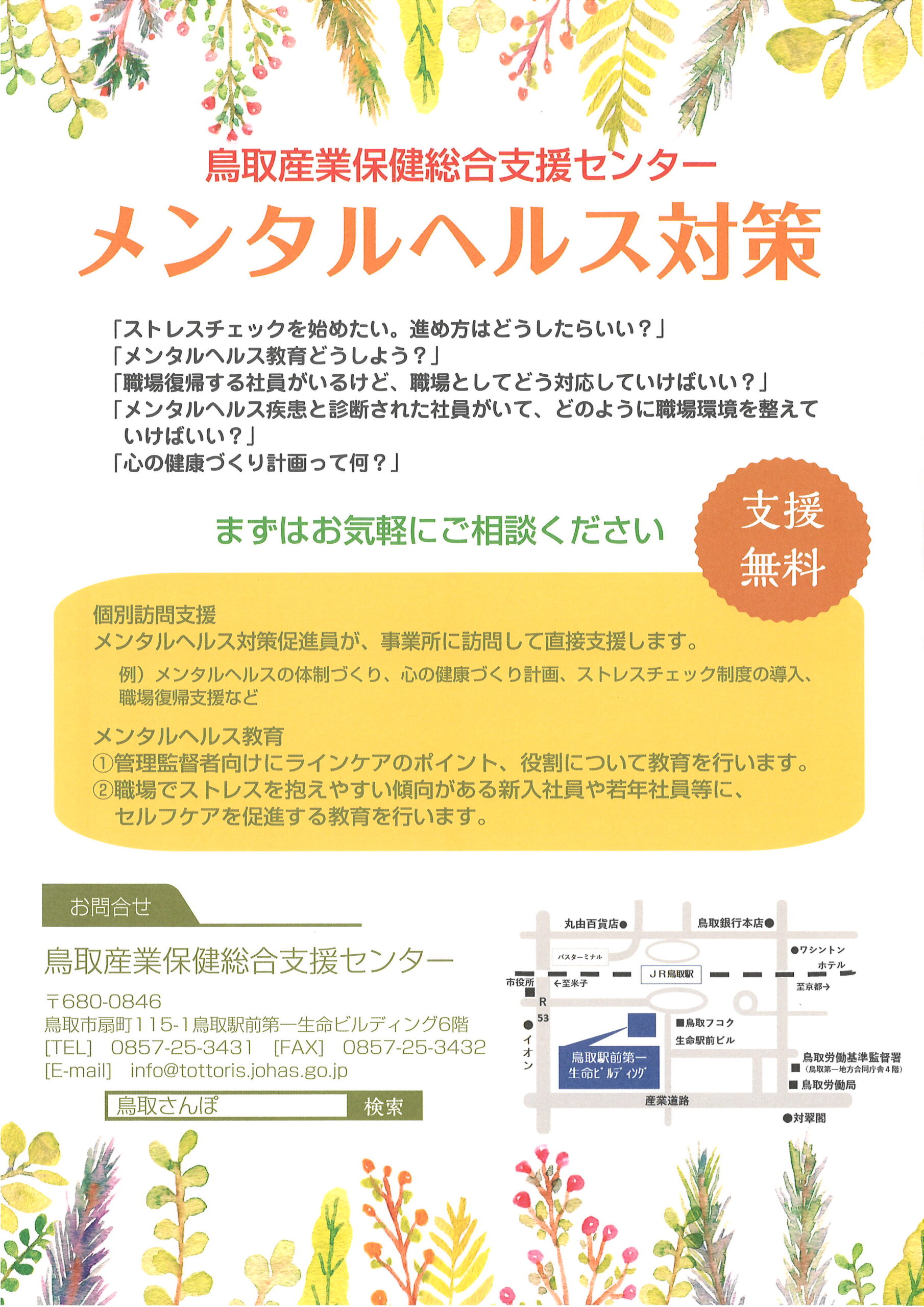 人口最少の町で「人と地球の健康」を考える――桐村里紗さん - オルタナ