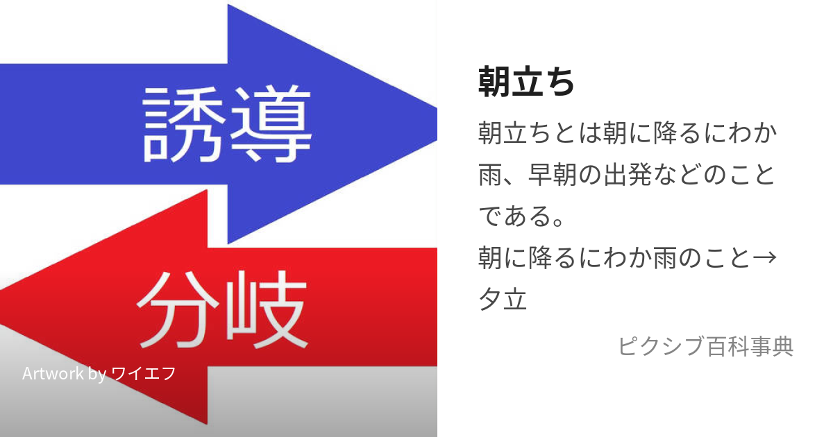 それは朝のエッチな洗礼、朝勃ちのメカニズムを調べてみた！｜BLニュース ちるちる