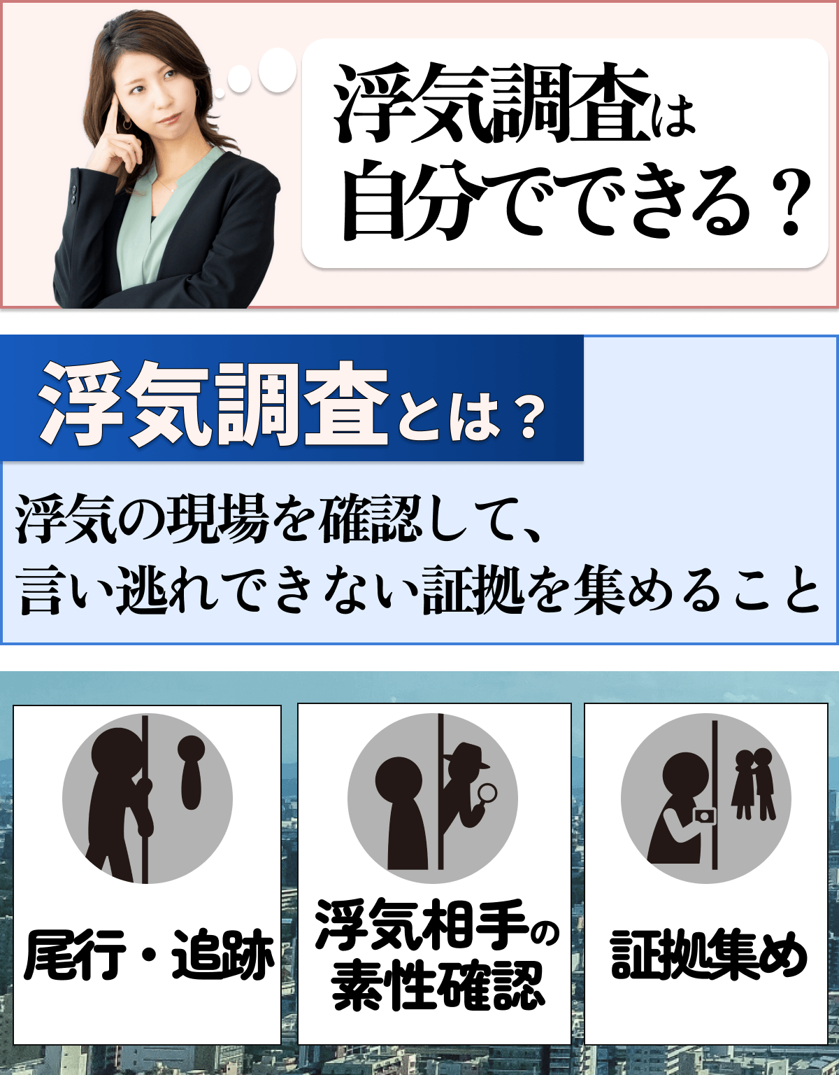 土浦市の浮気調査でおすすめの探偵事務所・興信所20選！ | 探偵BLUE