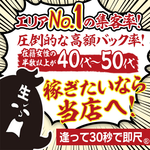 逢って30秒で即尺 - 名古屋駅/デリヘル・風俗求人【いちごなび】