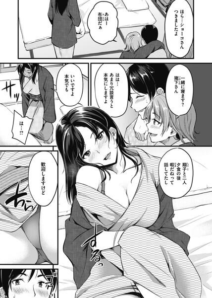 エロ漫画】旅行先の神社で偶然遭遇した巨乳後輩が宿に泊まれなくなったので同じ宿に泊まる事に… | エロフラブログ！エロフラッシュゲーム集