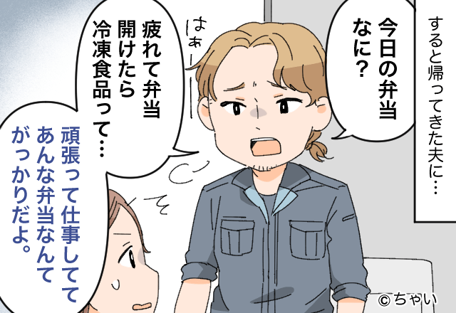 画像25/52＞彼女の料理に「これ味見した？」「おかずが茶色すぎる」と意見する彼氏→「じゃあ、あんたが作ってみろよ 」と言いたくなる物語【作者インタビュー】｜Fandomplus(ファンダムプラス)