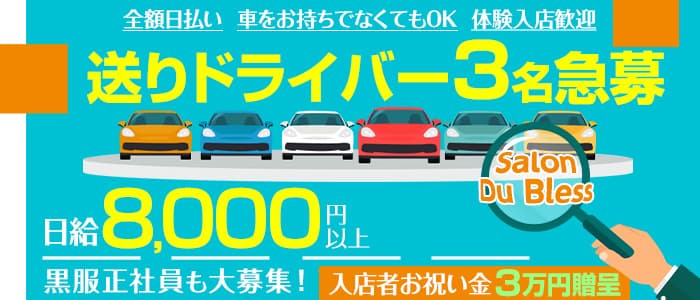 北新地 ラウンジ・ホステスの求人一覧【やっぱ好きやねん。北新地】