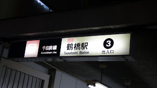 絶対に外さない！大阪・鶴橋の風俗おすすめランキングBEST10【2024年最新】 | 風俗部