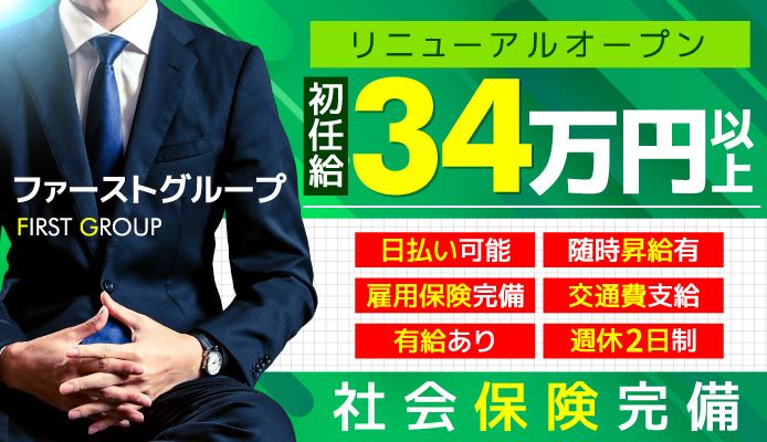 一般職（内勤・スタッフ） ごほうびSPA千葉店 高収入の風俗男性求人ならFENIX JOB