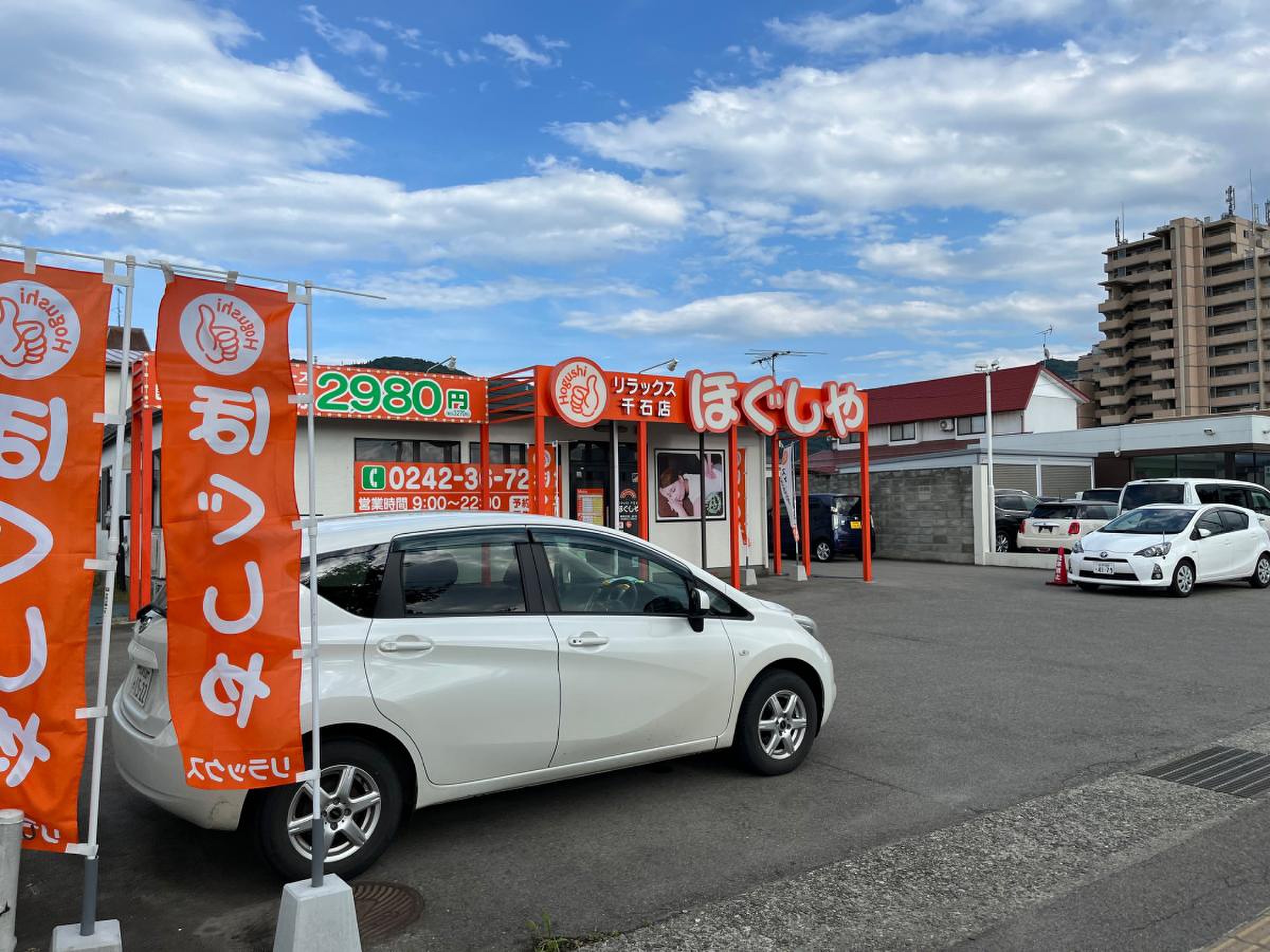 ほぐしやリラックス 会津若松市千石店／ホームメイト