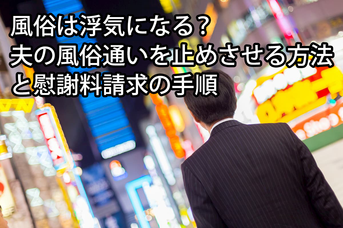 夫の風俗通いもうつ病悪化のサイン？ それでも、不信感を募らせる妻には届かない／夫婦で心を病みました（16）（画像10/11） -