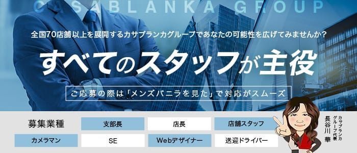 大阪府の風俗ドライバー・デリヘル送迎求人・運転手バイト募集｜FENIX JOB