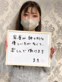 横浜痴女性感フェチ倶楽部 デリヘルワールド 愛乃（あいの）さんの写メ日記