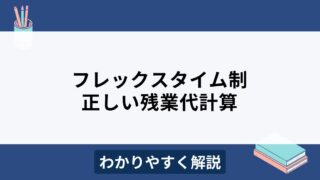 暦の数学、60進法の魔法 - tilt