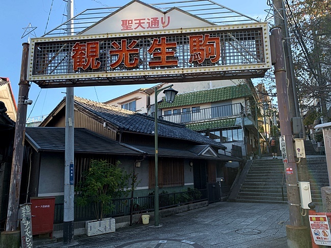 最後の桃源郷 生駒山・宝山寺新地を歩く |