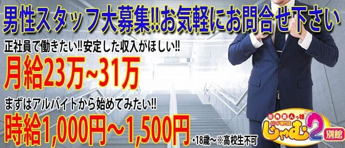 今池・池下のガチで稼げるピンサロ求人まとめ【愛知】 | ザウパー風俗求人