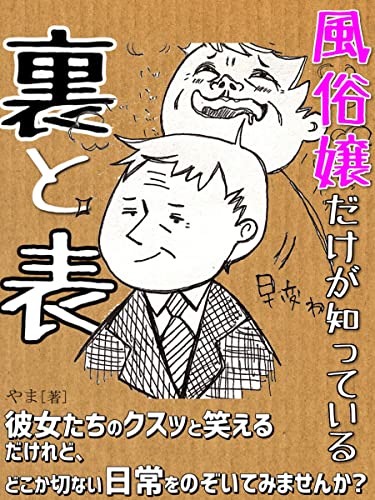 深イイ話】彼女のいる30代男性「風俗をやめたい」→ お坊さん「今すぐ風俗に行きなさい」 / その問答が心にしみる |