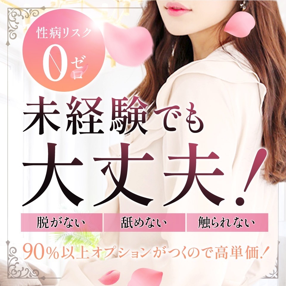 滋賀で40代～歓迎の風俗求人｜高収入バイトなら【ココア求人】で検索！