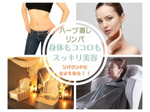 姫路市で価格が安い】痩身・ダイエットエステが得意なエステサロンの検索＆予約 | 楽天ビューティ