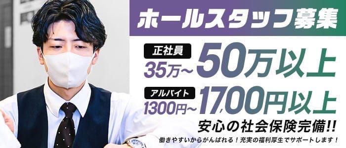 国府風俗の内勤求人一覧（男性向け）｜口コミ風俗情報局