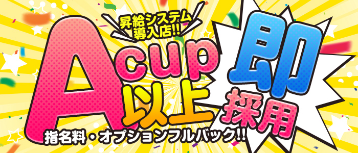 堺東の風俗求人｜【ガールズヘブン】で高収入バイト探し