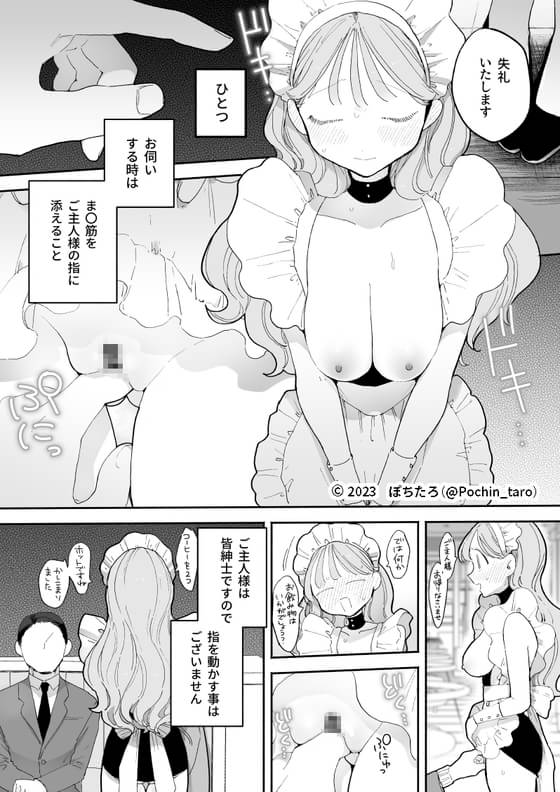 五等分の花嫁」の記事：いたどう エロマンガ同人誌/ページ3