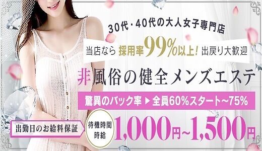 岡崎・安城でデリヘルの求人を探す｜デリヘル求人のJOBガイド