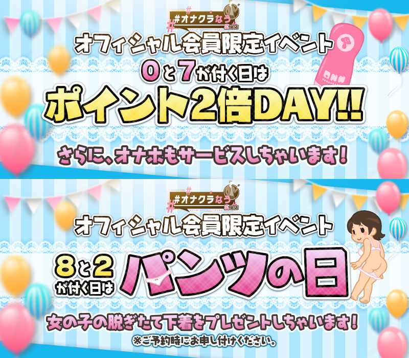 オナクラとは？内容や流れ、システムを徹底解説【風俗のプロ監修】