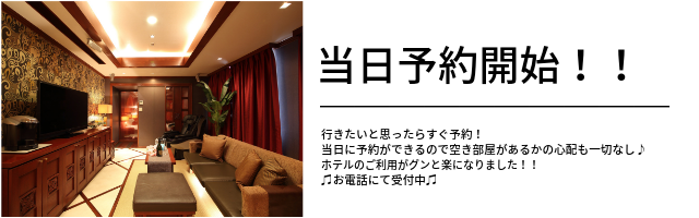 とらばーゆ】ホテルウォーターゲート成田店の求人・転職詳細｜女性の求人・女性の転職情報