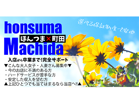 町田アンジェリーク（マチダアンジェリーク）［横浜 高級デリヘル］｜風俗求人【バニラ】で高収入バイト