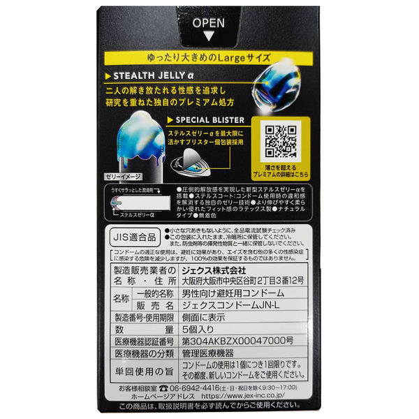 コンドームが「きつい」「痛い」「不快感」はサイズと素材が合っていないから？正しい選び方を各社に聞いた | ランドリーボックス