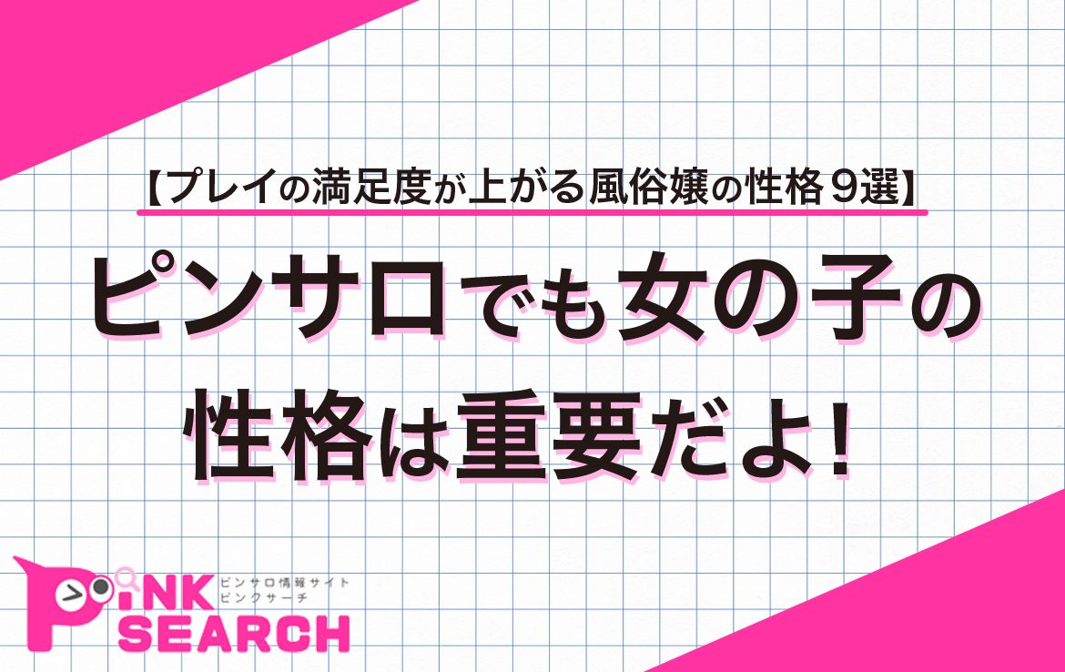 ピンサロに包茎が行っても問題ない？嬢の本音やサービス内容を解説 - よるバゴコラム